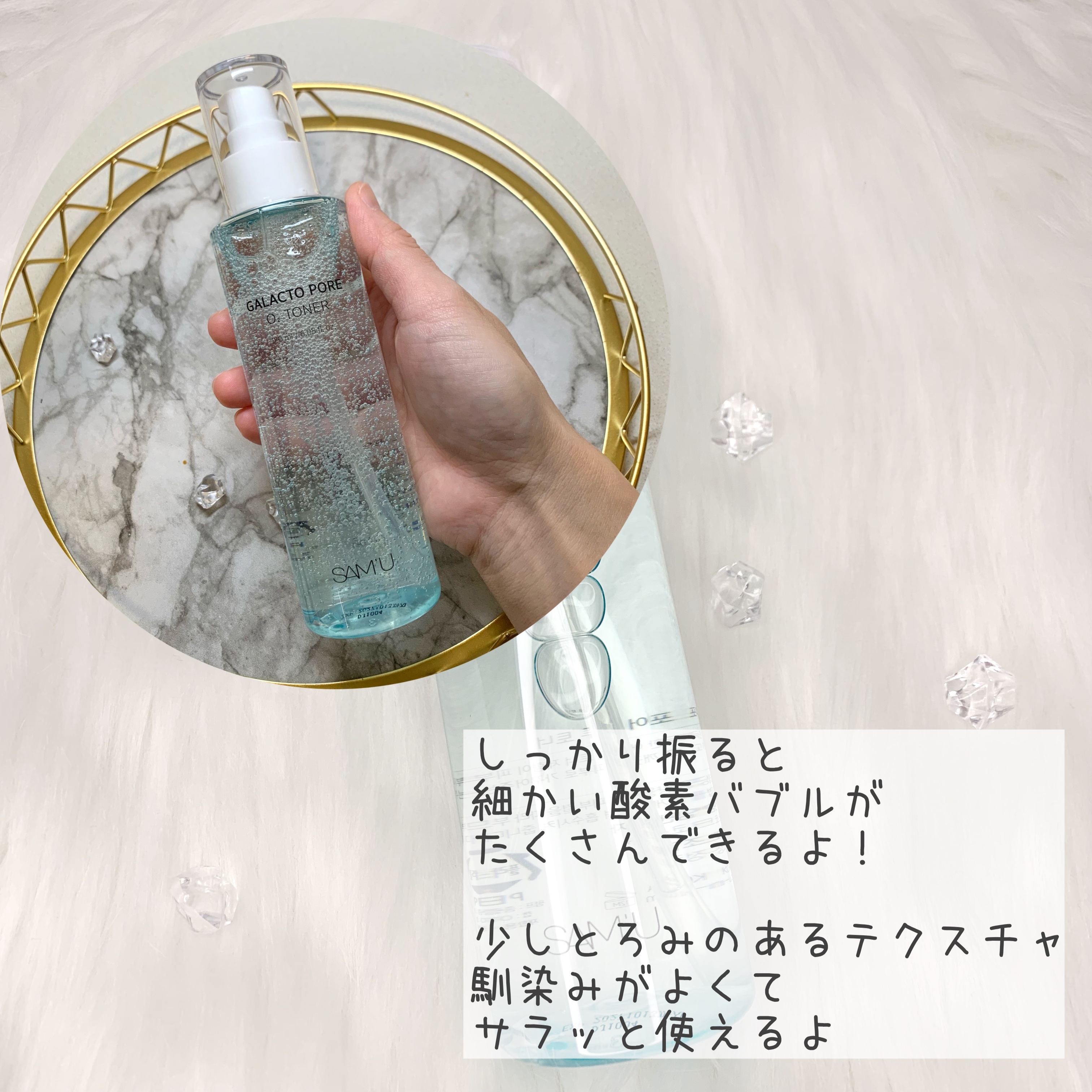 サミュ ガラクトポア オーツートナー/SAM'U/化粧水を使ったクチコミ（3枚目）