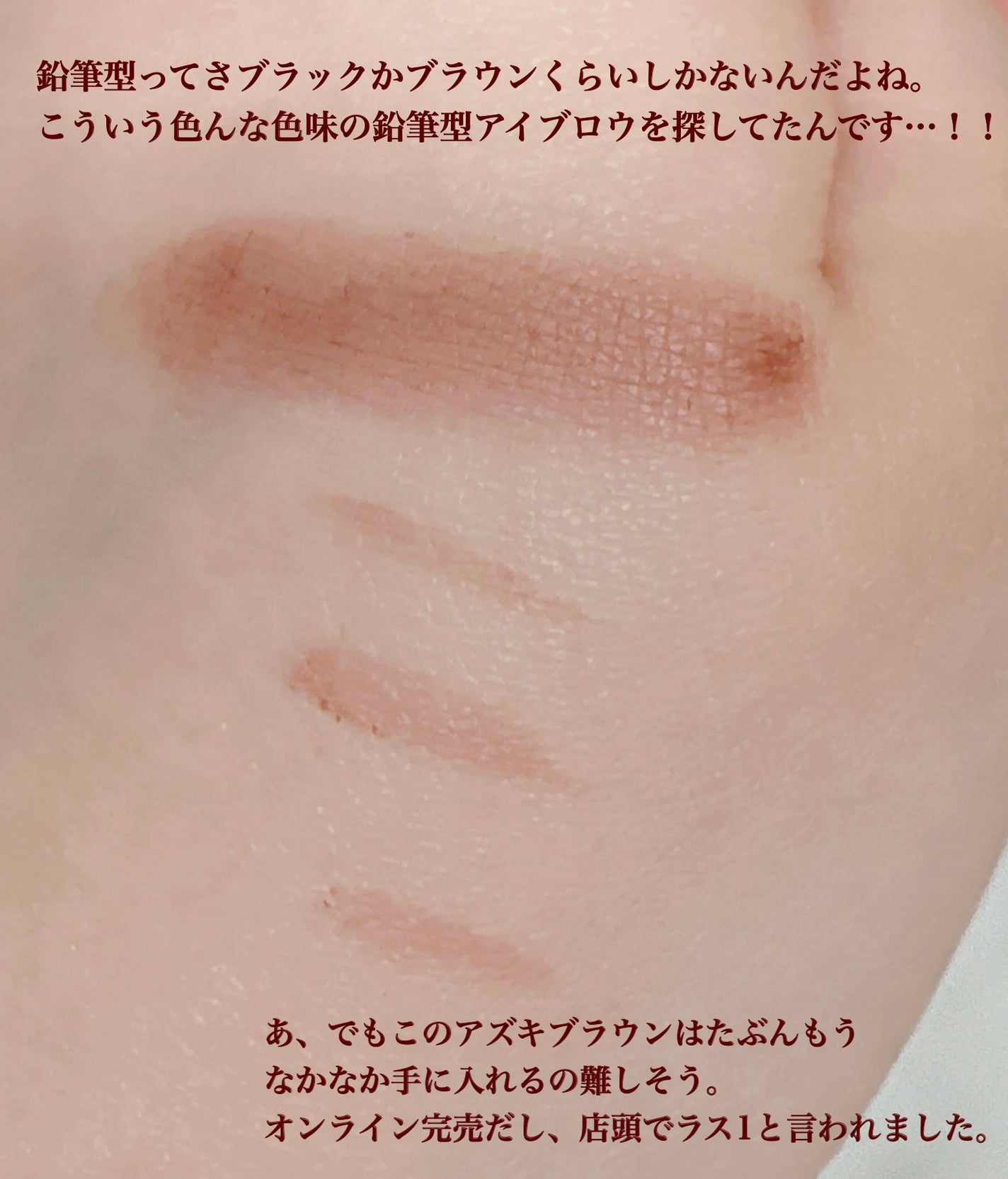 ハード フォーミュラ ハード 9/shu uemura/アイブロウペンシルを使ったクチコミ(4枚目)