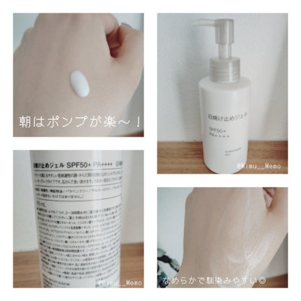 日焼け止めジェル SPF50+/無印良品/日焼け止めジェルを使ったクチコミ(1枚目)