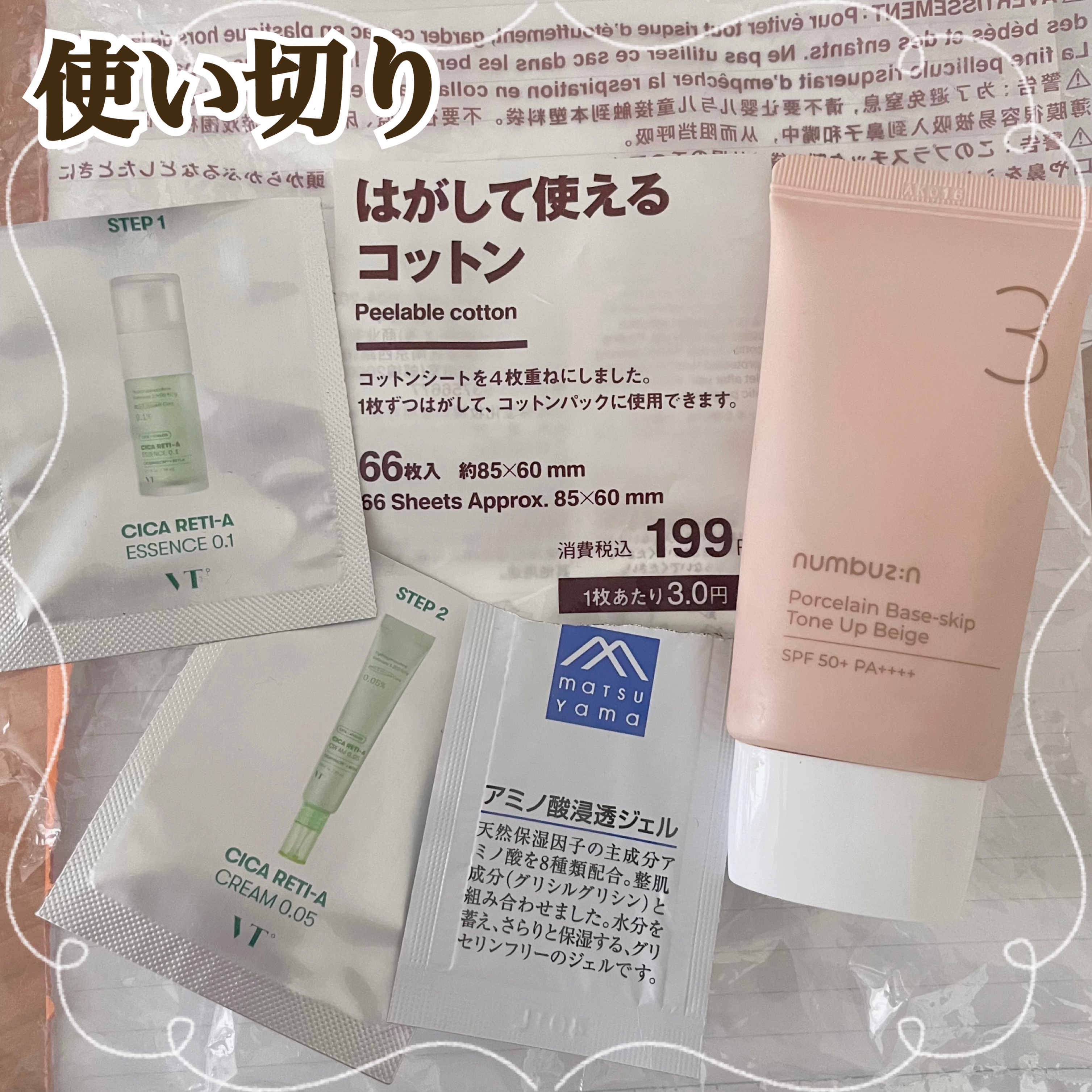 シカレチA エッセンス0.1/VT/美容液を使ったクチコミ（1枚目）