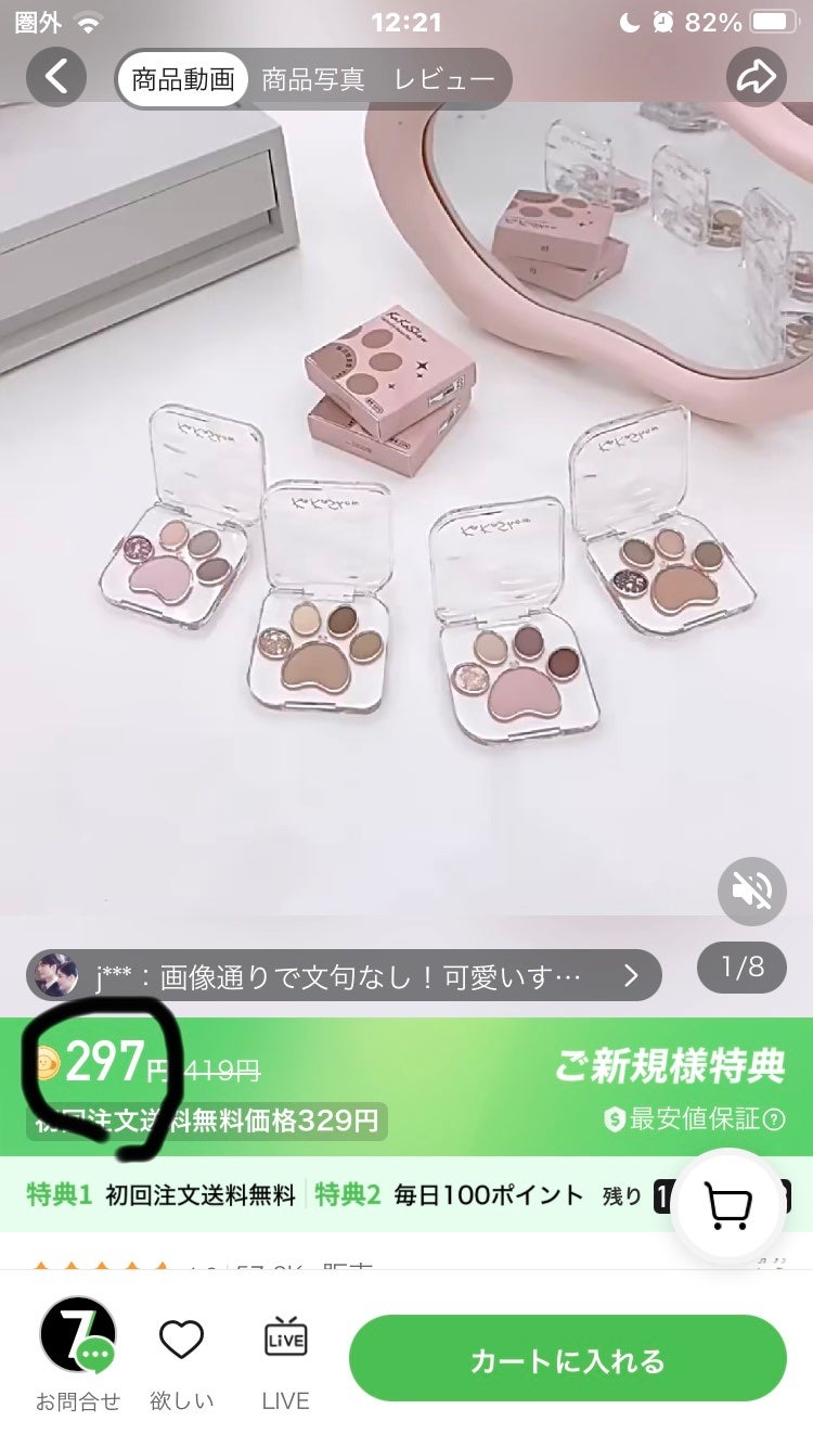 コスメちゃん on LIPS 「1つだけ言う、1回使ってみて!100均コスメを買わないで。..」(8枚目)