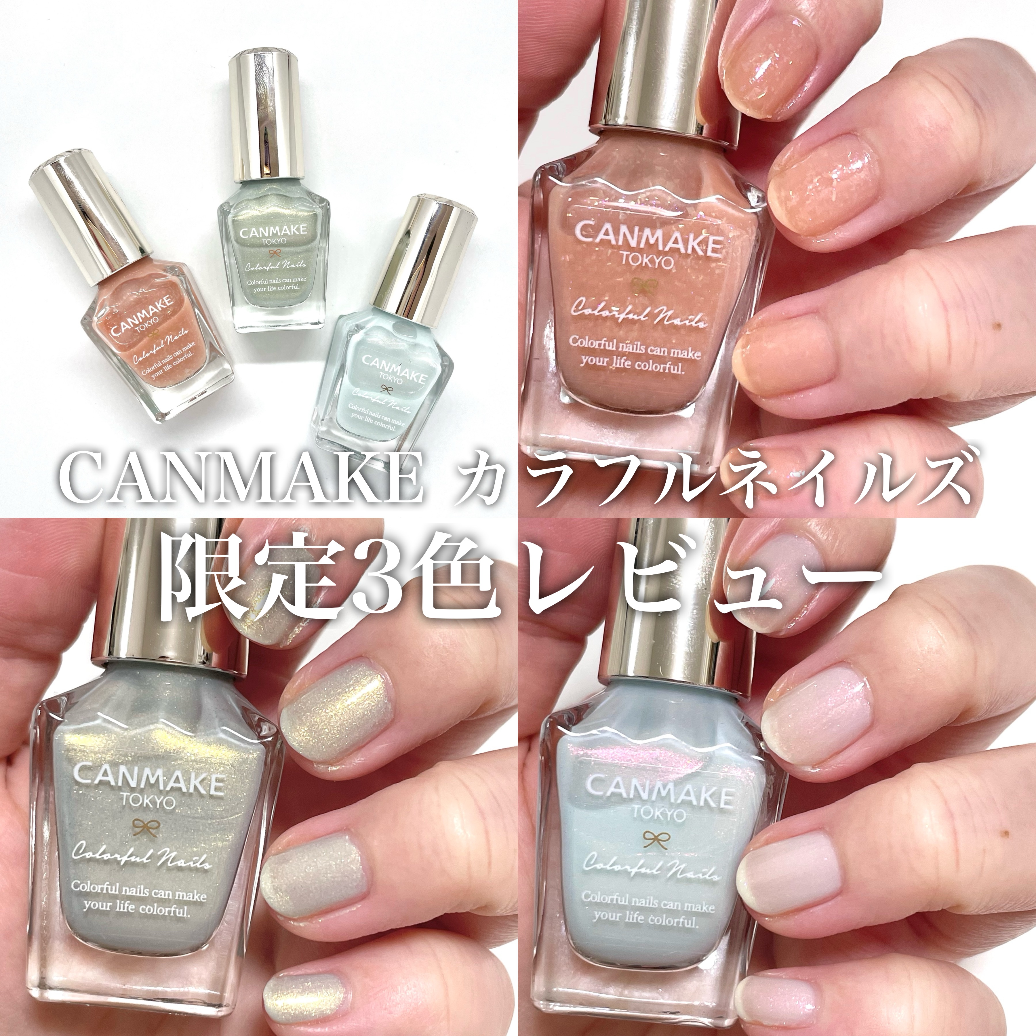 カラフルネイルズ/キャンメイク/マニキュアを使ったクチコミ（1枚目）