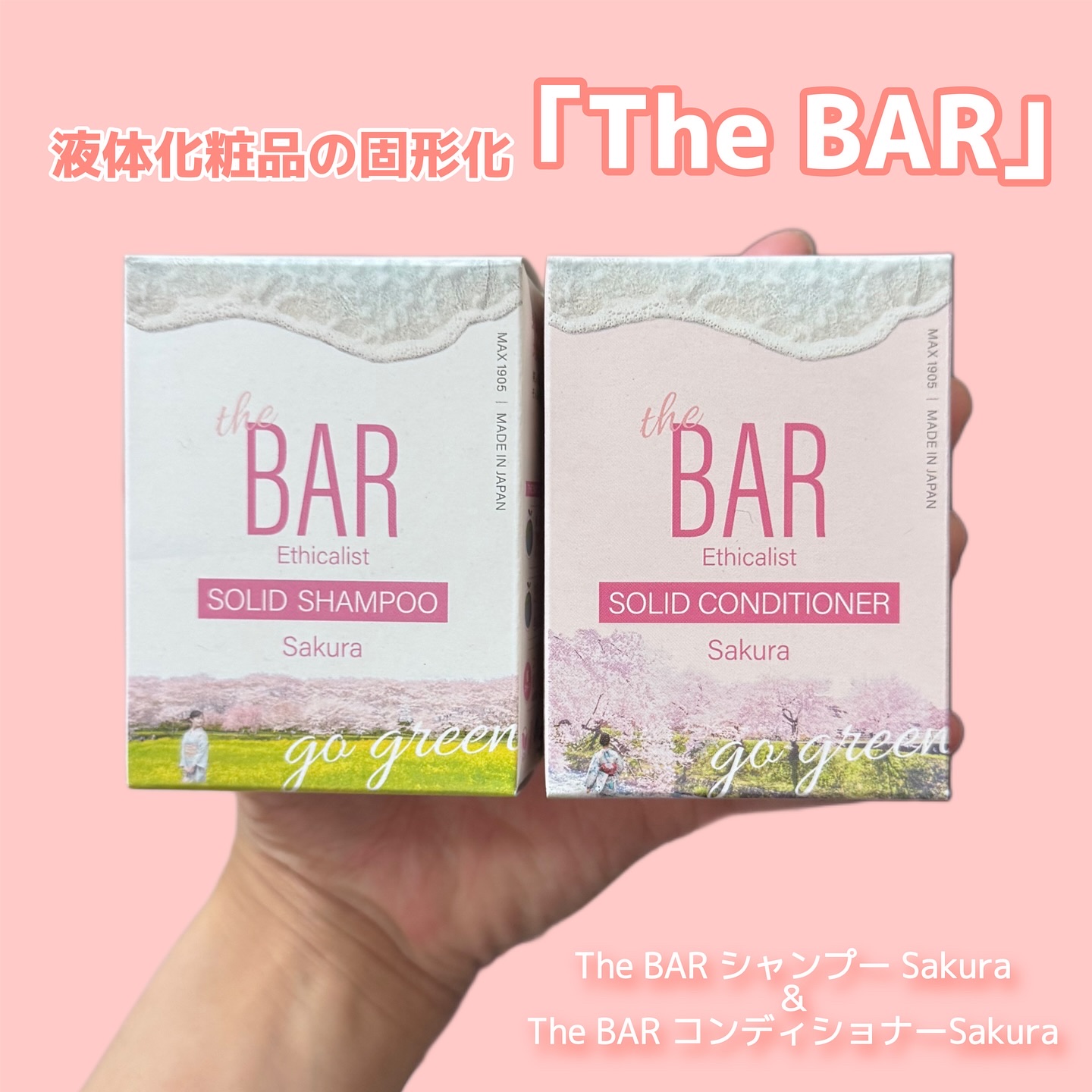 The BAR シャンプー／コンディショナー Sakura コンディショナー 82g/マックス/市販シャンプーを使ったクチコミ（1枚目）