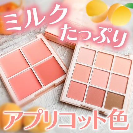 ブレンディングムードチーク/dasique/パウダーチークを使ったクチコミ(1枚目)