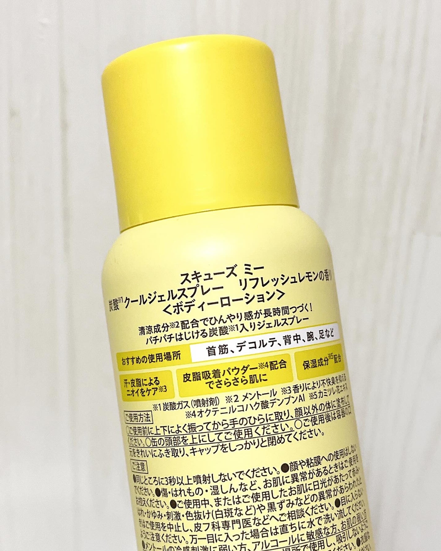 フローズンスプレー ホワイトサボンの香り/スキューズミー/デオドラント・制汗剤を使ったクチコミ(7枚目)