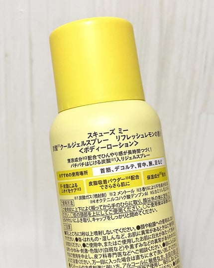 フローズンスプレー ホワイトサボンの香り/スキューズミー/デオドラント・制汗剤を使ったクチコミ(7枚目)