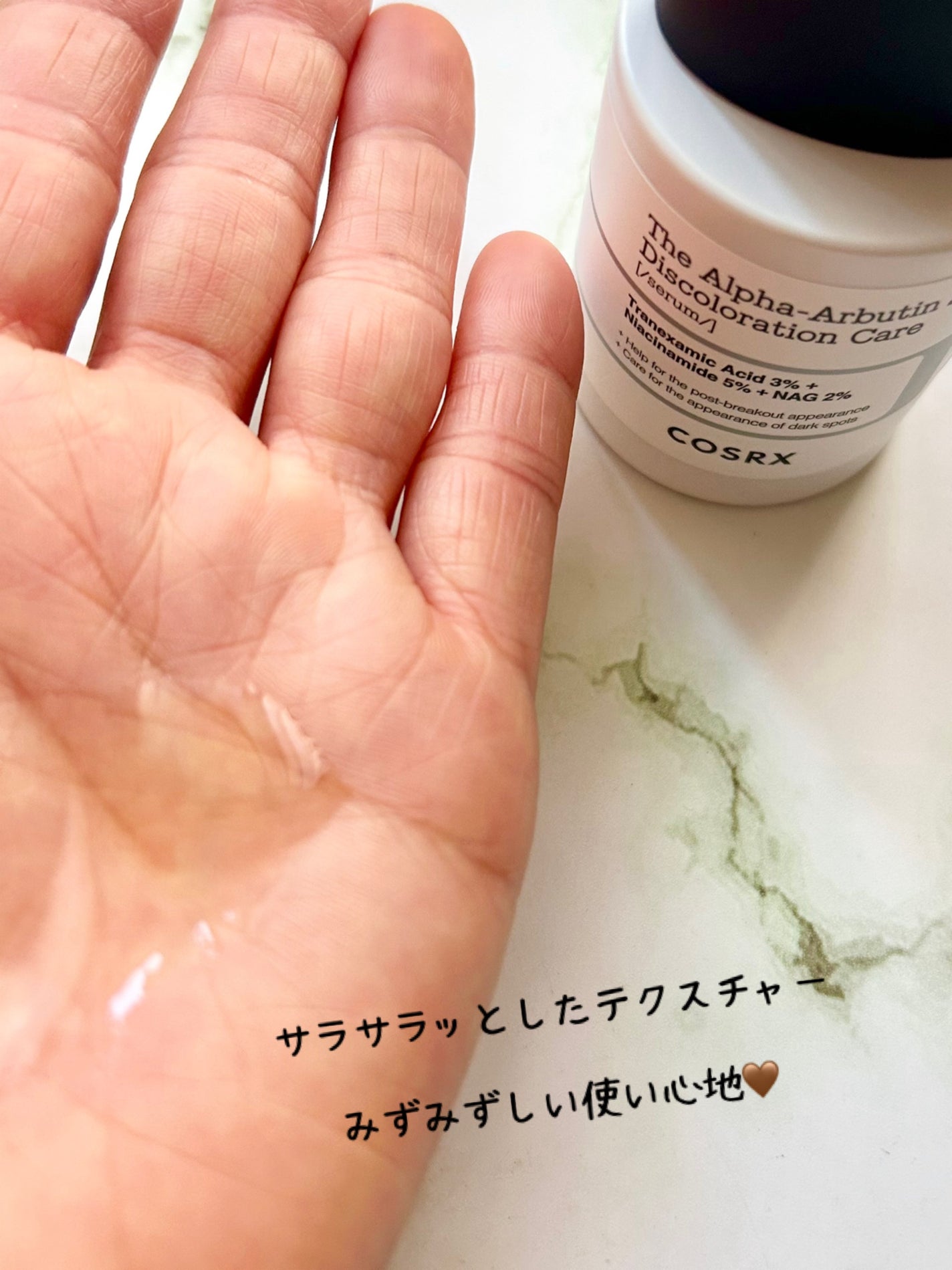 RXザ・アルファアルブチン2 ニキビ跡ケアセラム/COSRX/美容液を使ったクチコミ(5枚目)