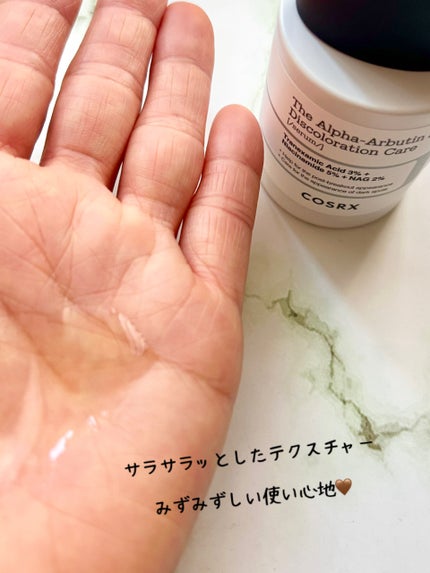 RXザ・アルファアルブチン2 ニキビ跡ケアセラム/COSRX/美容液を使ったクチコミ(5枚目)