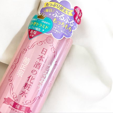 菊正宗 日本酒の化粧水 高保湿/菊正宗/化粧水を使ったクチコミ(2枚目)