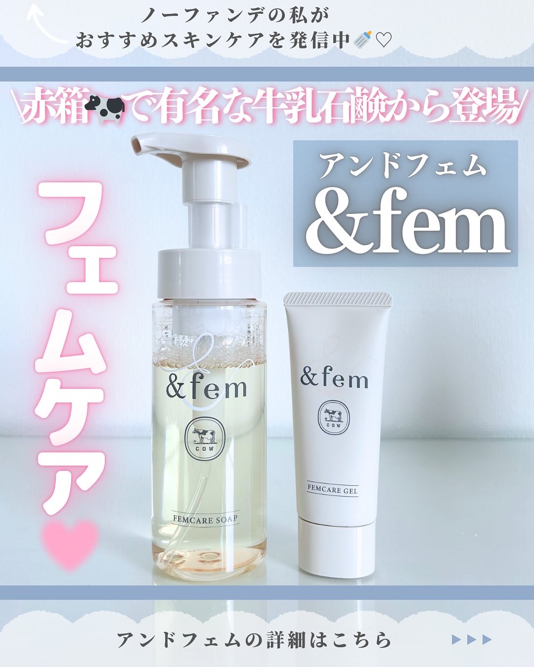 アンドフェム フェムケア泡ソープ/＆fem/デリケートゾーンケアを使ったクチコミ（1枚目）