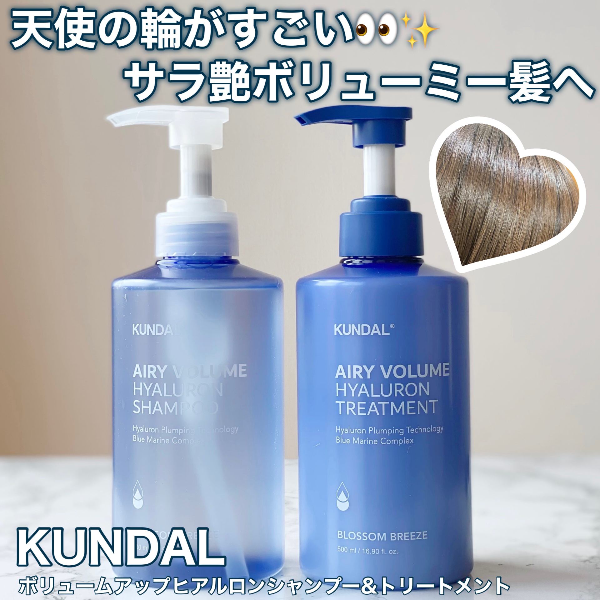 クンダル  エアリーボリュームヒアルロンシャンプー/トリートメント/KUNDAL/市販シャンプーを使ったクチコミ（1枚目）