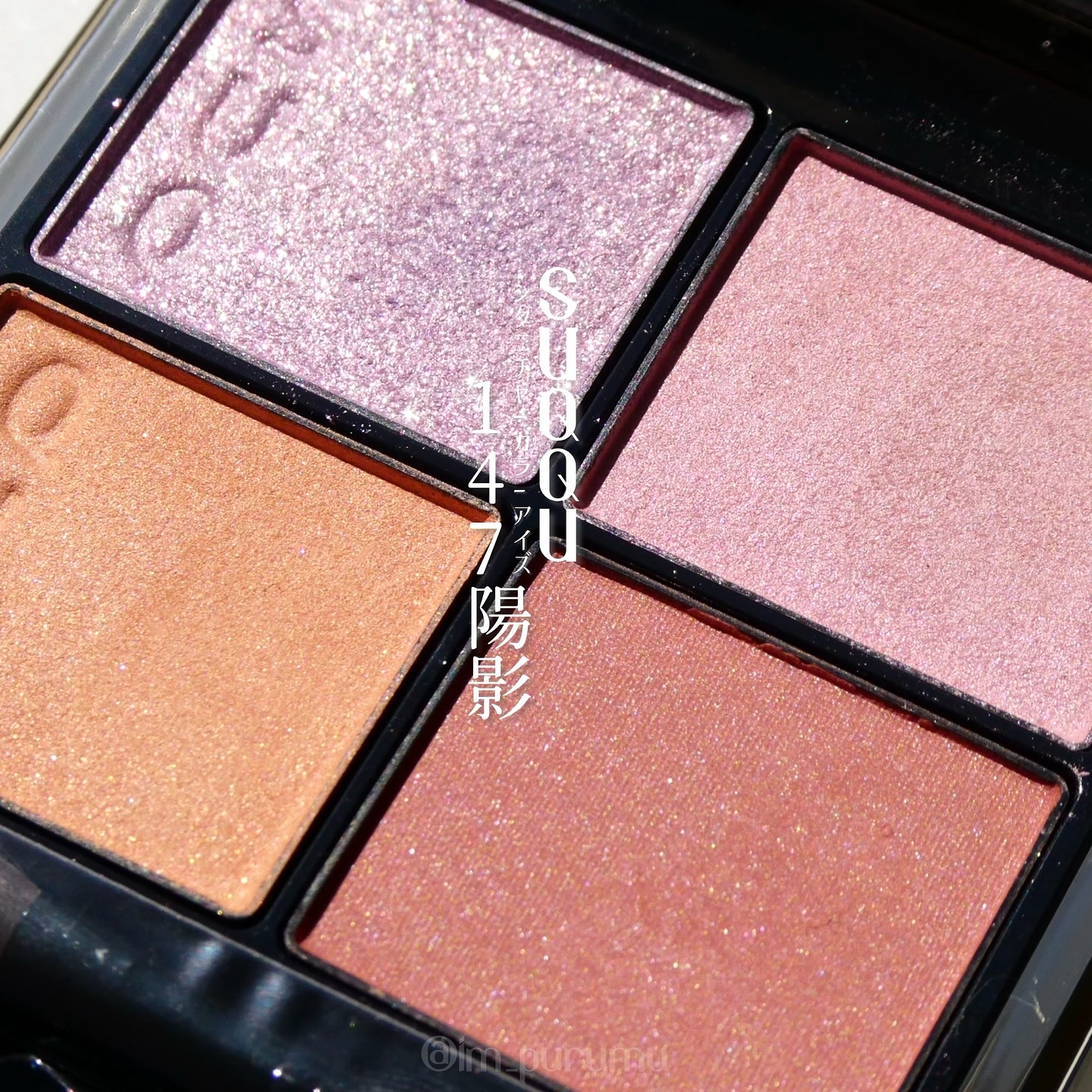 シグニチャー カラー アイズ/SUQQU/アイシャドウパレットを使ったクチコミ（1枚目）