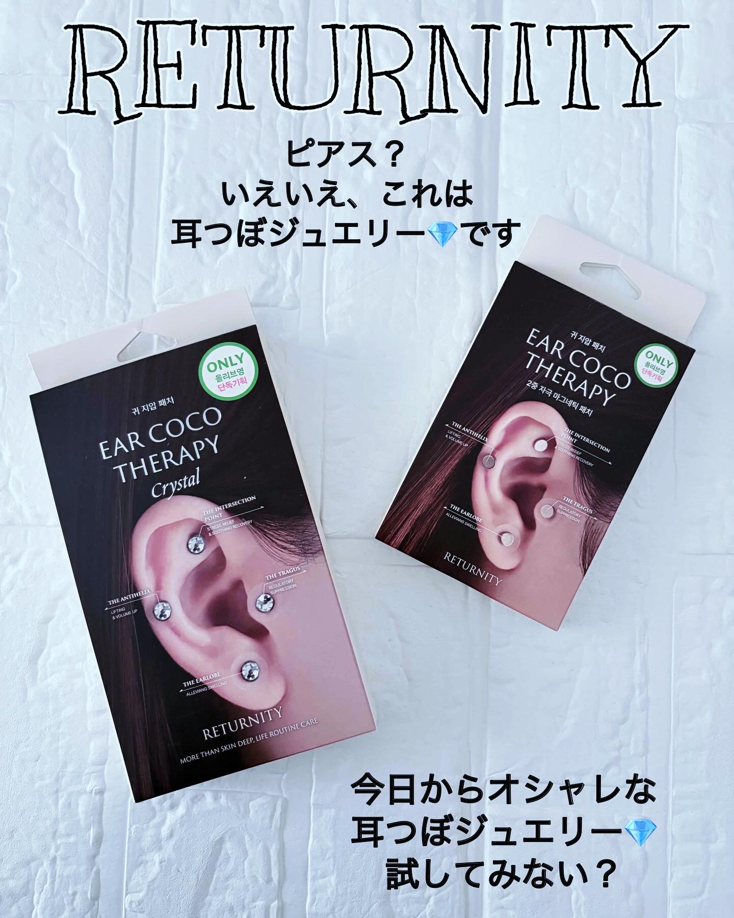 イヤーセラピー/RETURNITY/その他を使ったクチコミ（1枚目）
