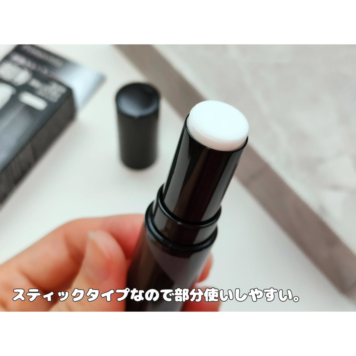 ピンポイントセバムオフ スティック/プリマヴィスタ/化粧下地を使ったクチコミ（2枚目）