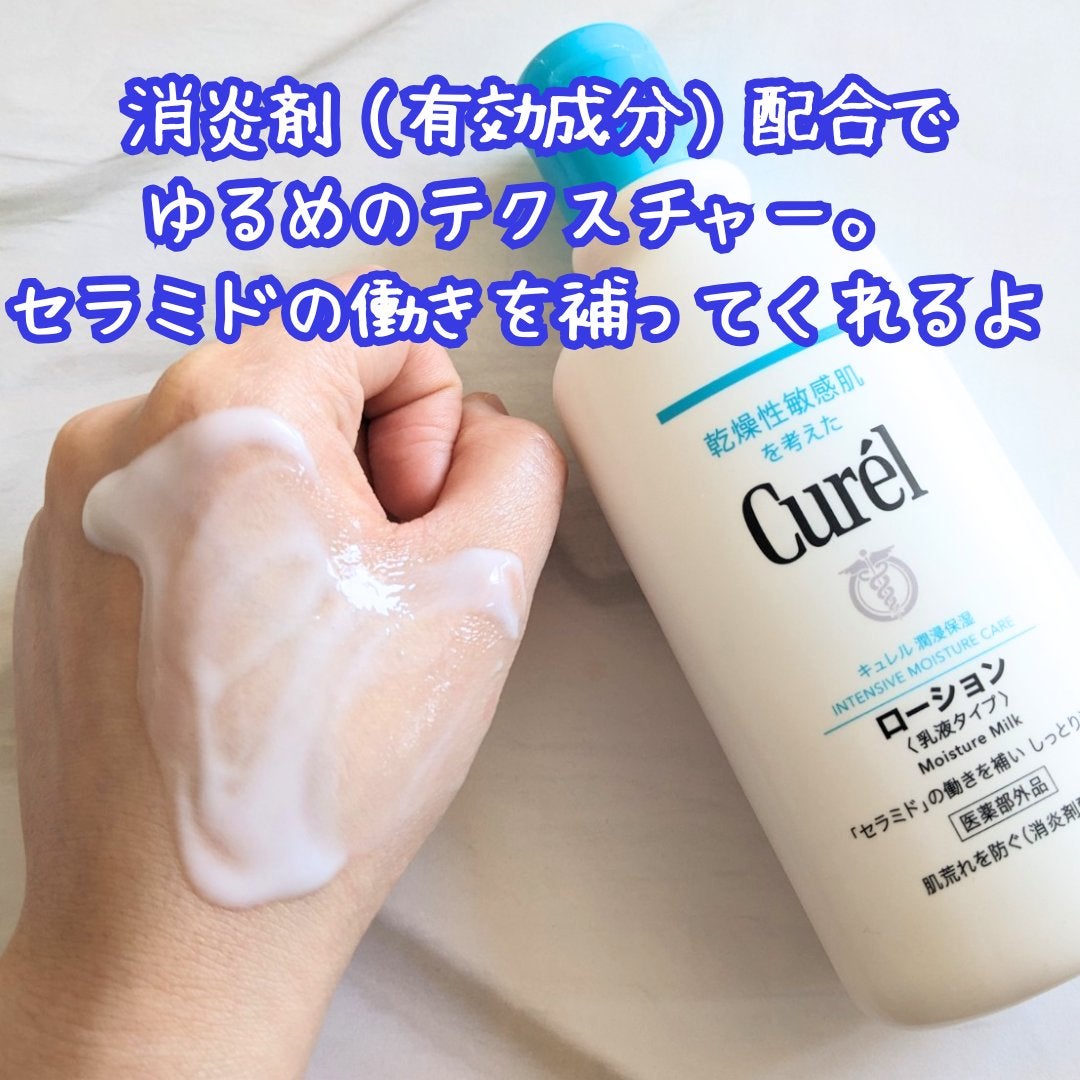 ローション/キュレル/ボディローションを使ったクチコミ(3枚目)
