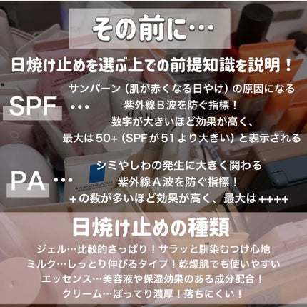 マーメイドスキンジェルUV/キャンメイク/日焼け止めジェルを使ったクチコミ(3枚目)