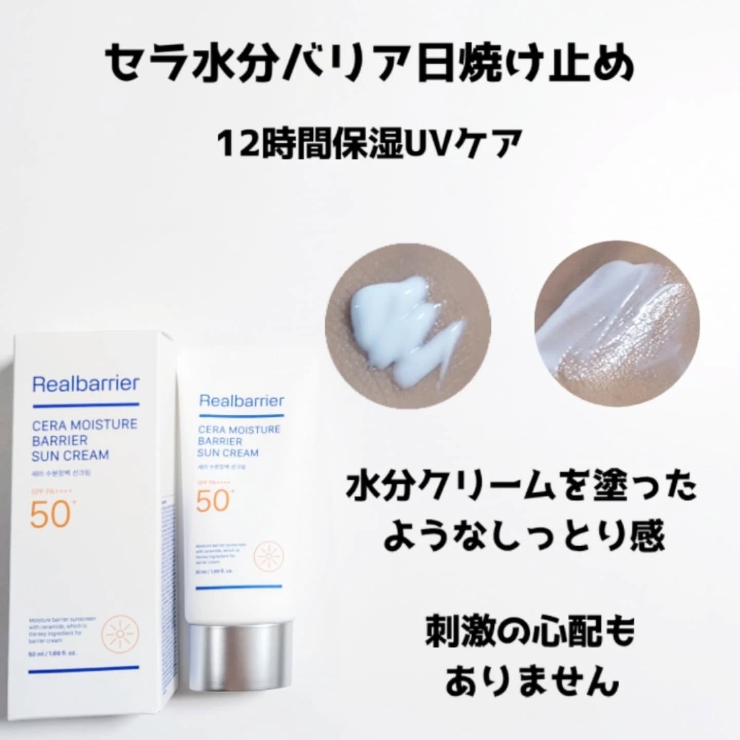 リアルバリア エクストリームクリーム オリジナル/Real Barrier/フェイスクリームを使ったクチコミ（2枚目）