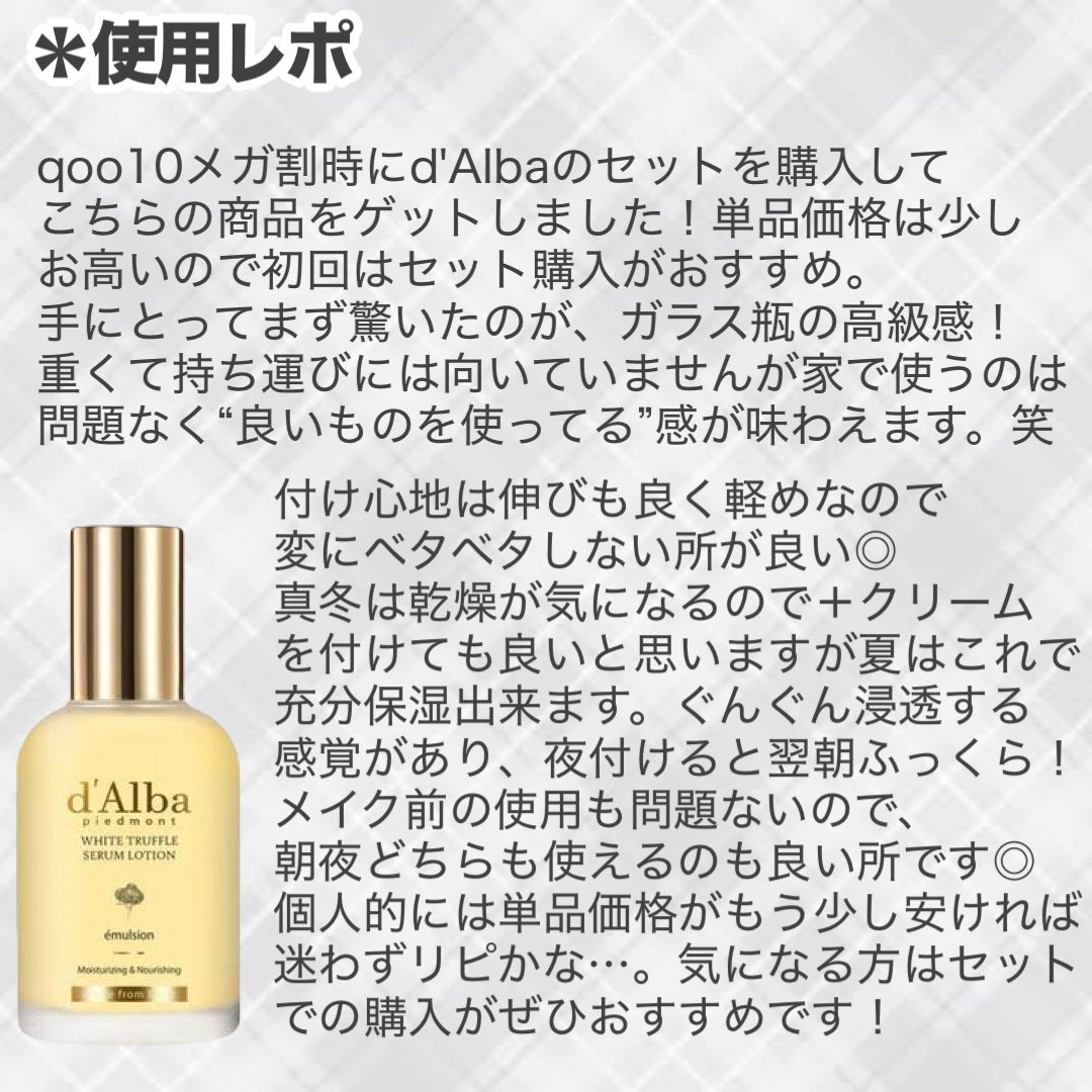 モイスチャーライジングセラムローション/ダルバ/乳液を使ったクチコミ(4枚目)