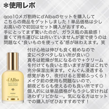 モイスチャーライジングセラムローション/ダルバ/乳液を使ったクチコミ(4枚目)