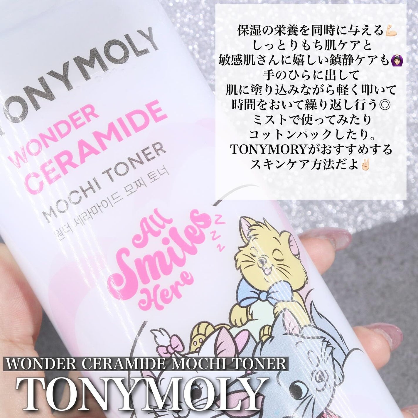 Wonder Ceramide Mochi Toner(トニーモリーワンダーCモチトナー)/TONYMOLY/化粧水を使ったクチコミ(2枚目)
