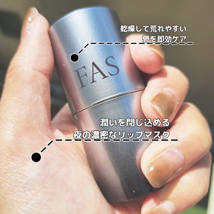 FAS ザ ブラック ナイト リペア リップマスク/FAS/リップマスクを使ったクチコミ(2枚目)