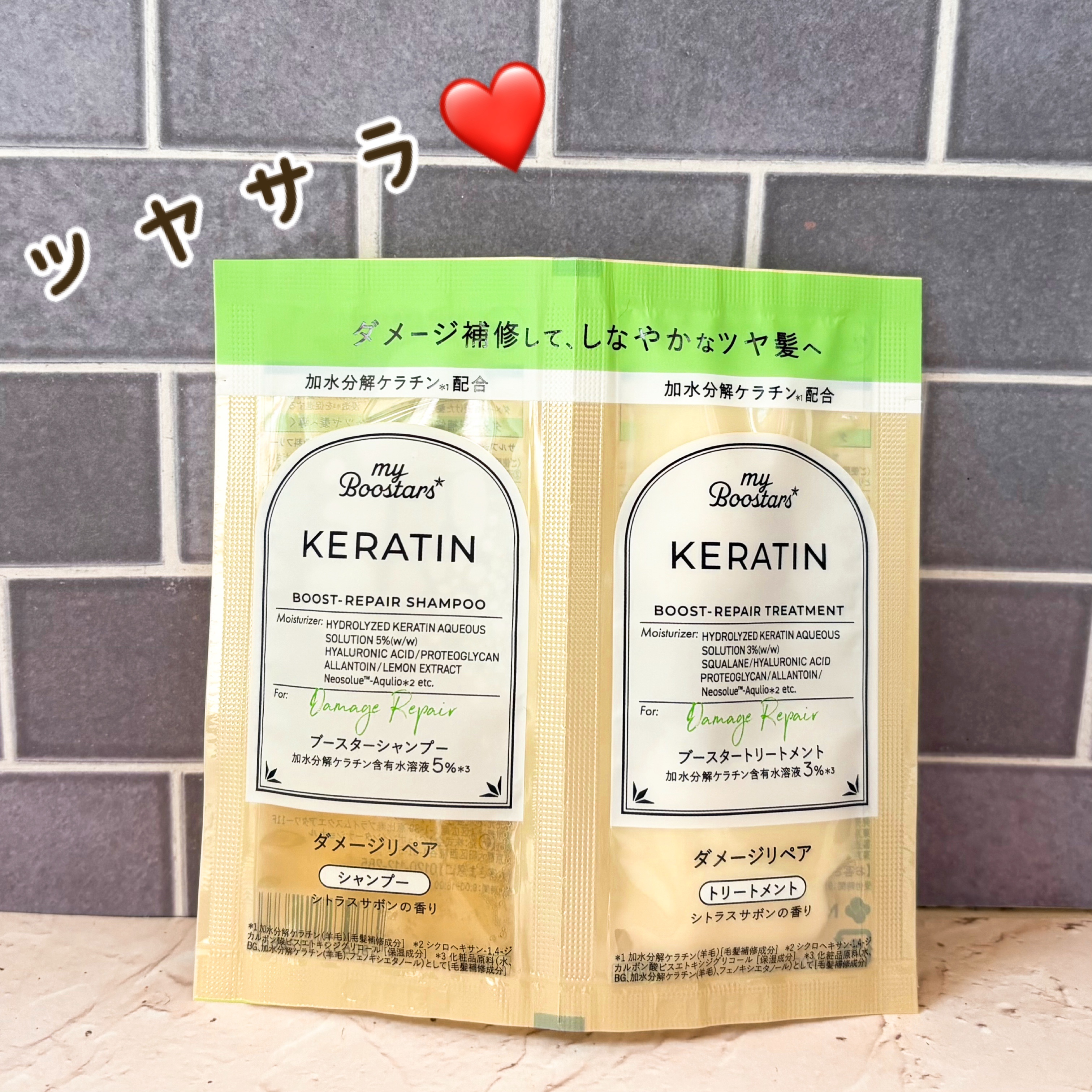 ケラチン ブースター シャンプー/トリートメント [ダメージリペア] シトラスサボンの香り トリートメント本体400ml/マイブースターズ/市販シャンプーを使ったクチコミ（1枚目）