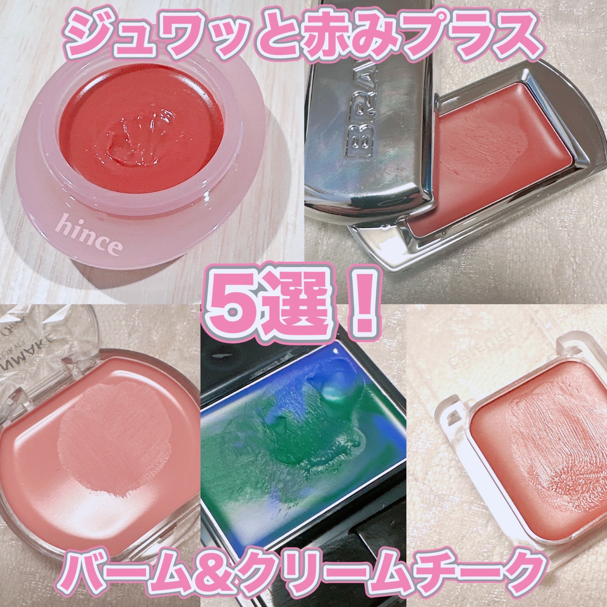 クリームチーク/キャンメイク/ジェル・クリームチークを使ったクチコミ（1枚目）