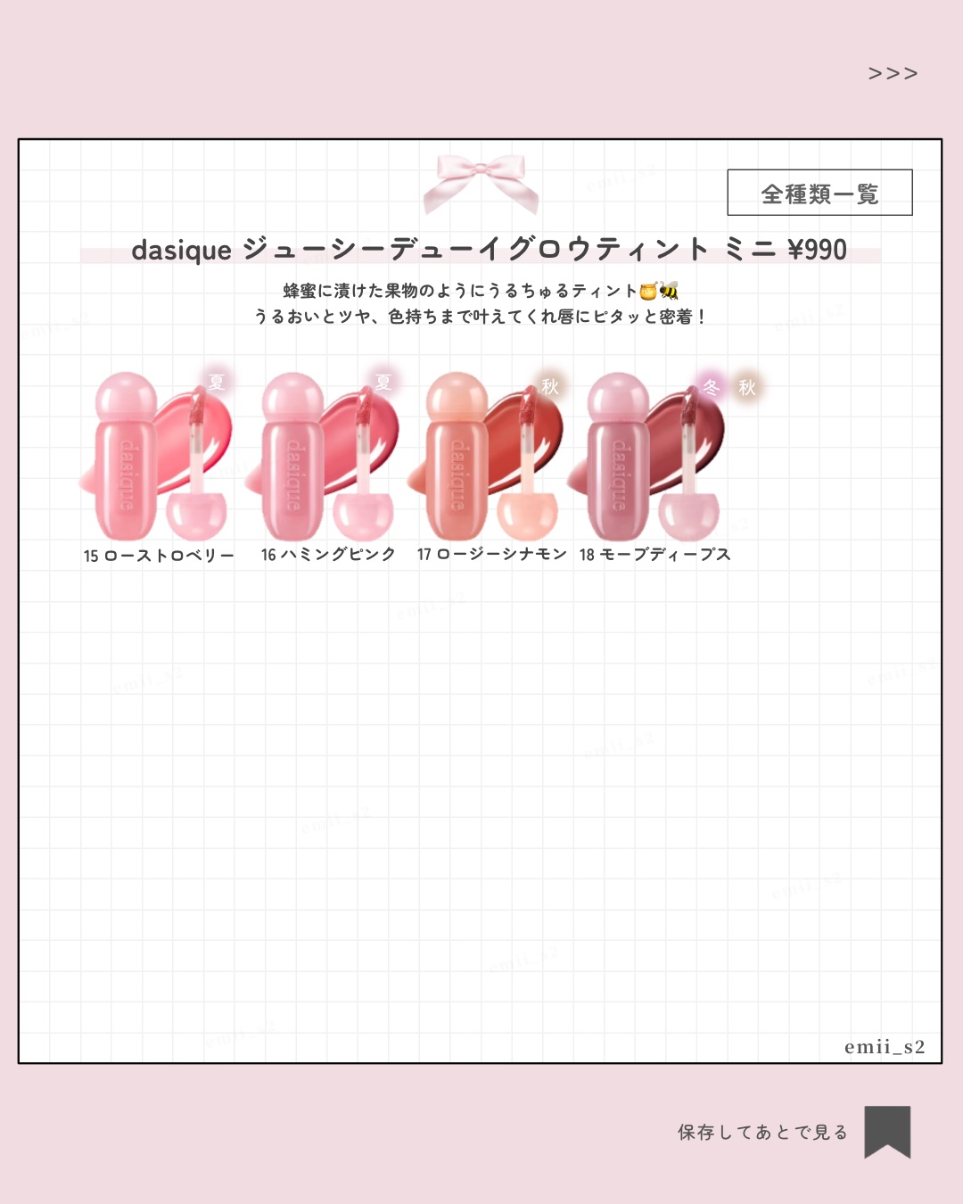 ジューシーデューイグロウティント 05 ジュジュブピューレ(ミニ) /dasique/リップティントを使ったクチコミ（3枚目）