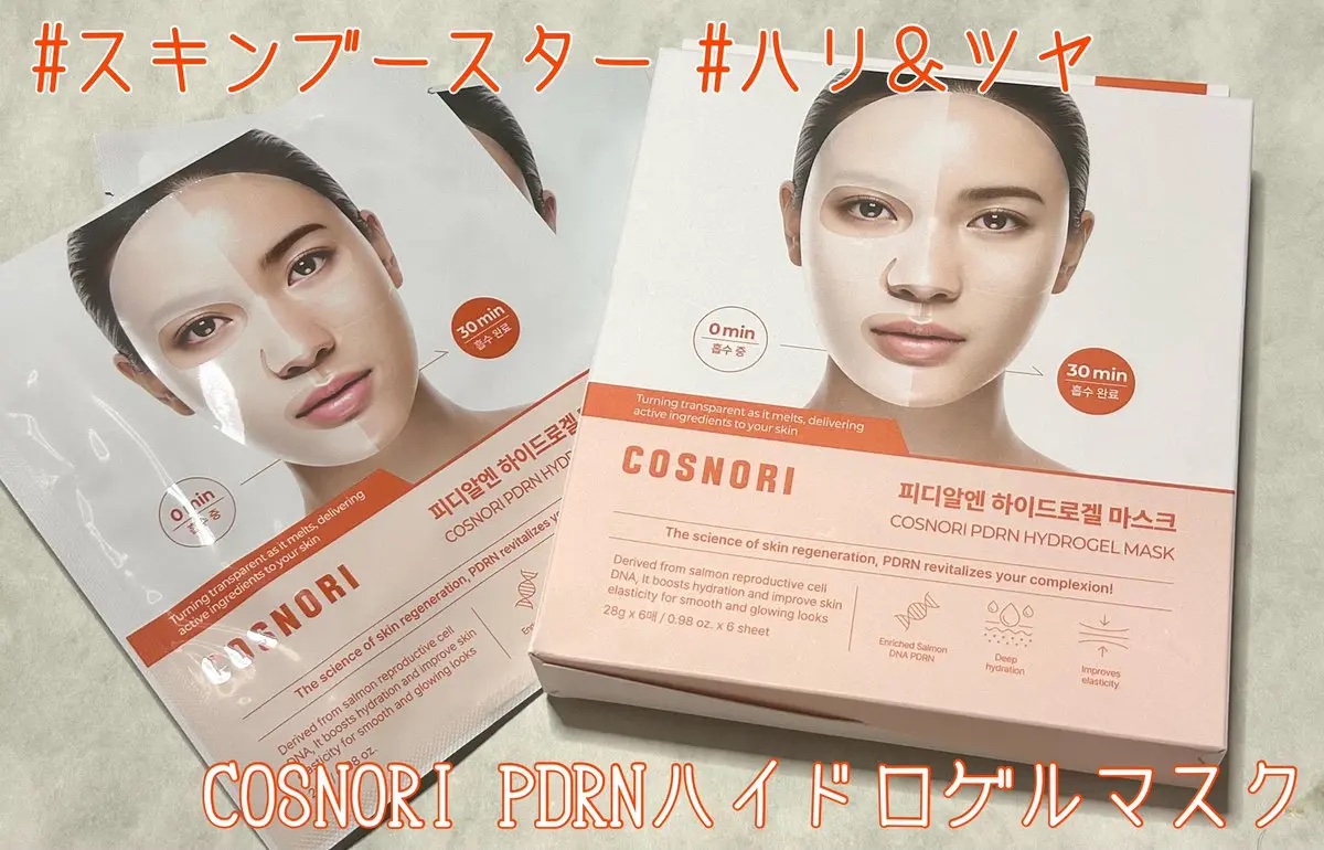 PDRN ハイドロゲルマスクパック/COSNORI/シートマスク・パックを使ったクチコミ（1枚目）