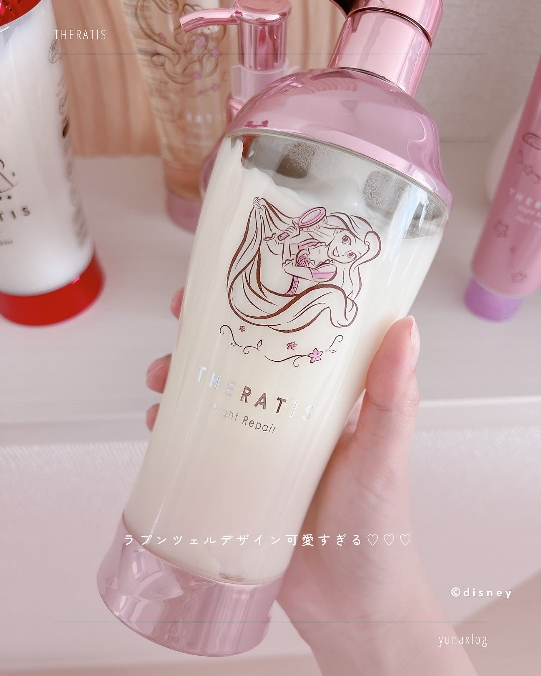 セラティス ナイトリペア トリプルセット/ラプンツェル/THERATIS/市販シャンプーを使ったクチコミ(4枚目)