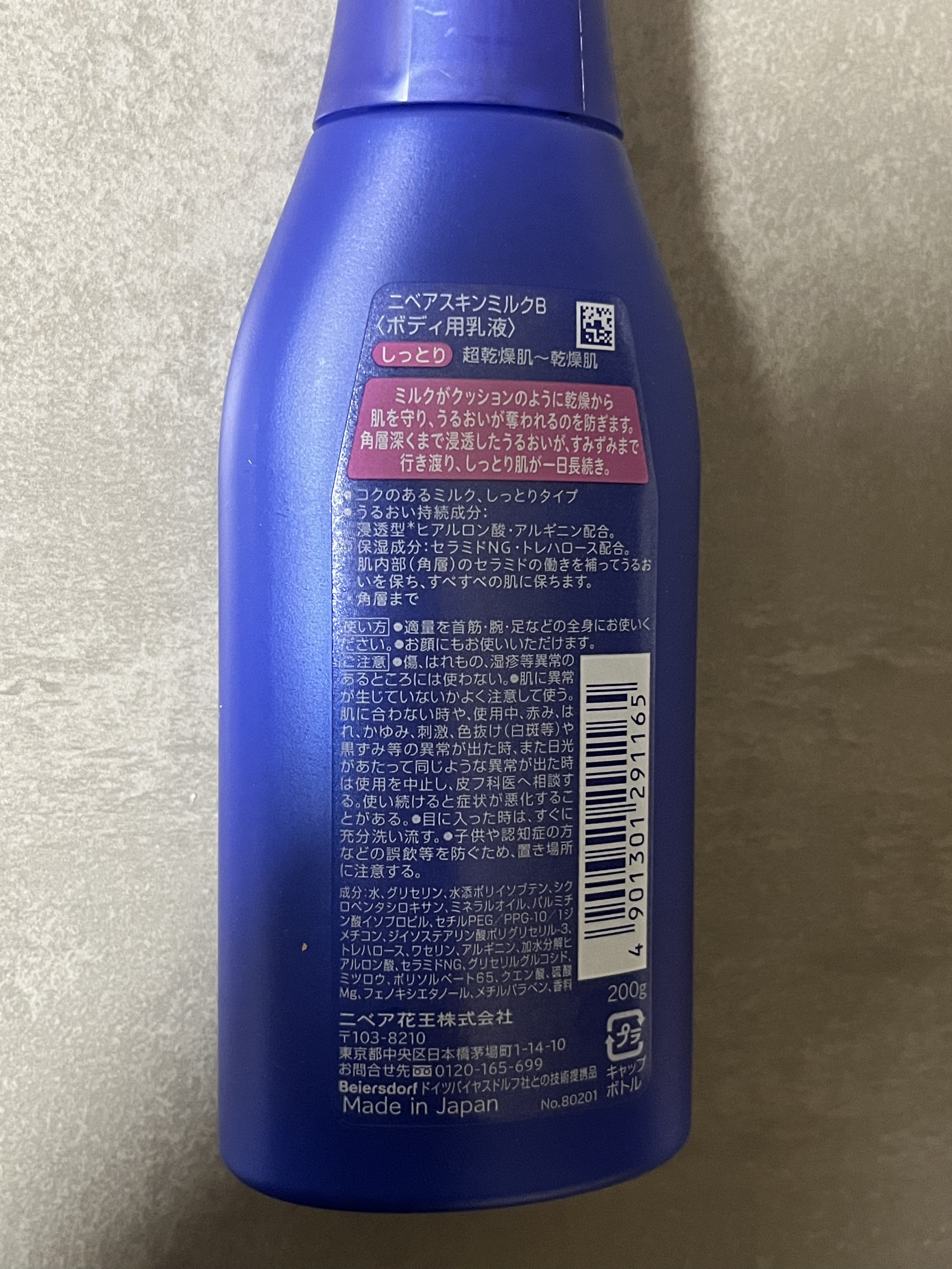 スキンミルク(しっとり) 200g/ニベア/ボディミルクを使ったクチコミ（2枚目）