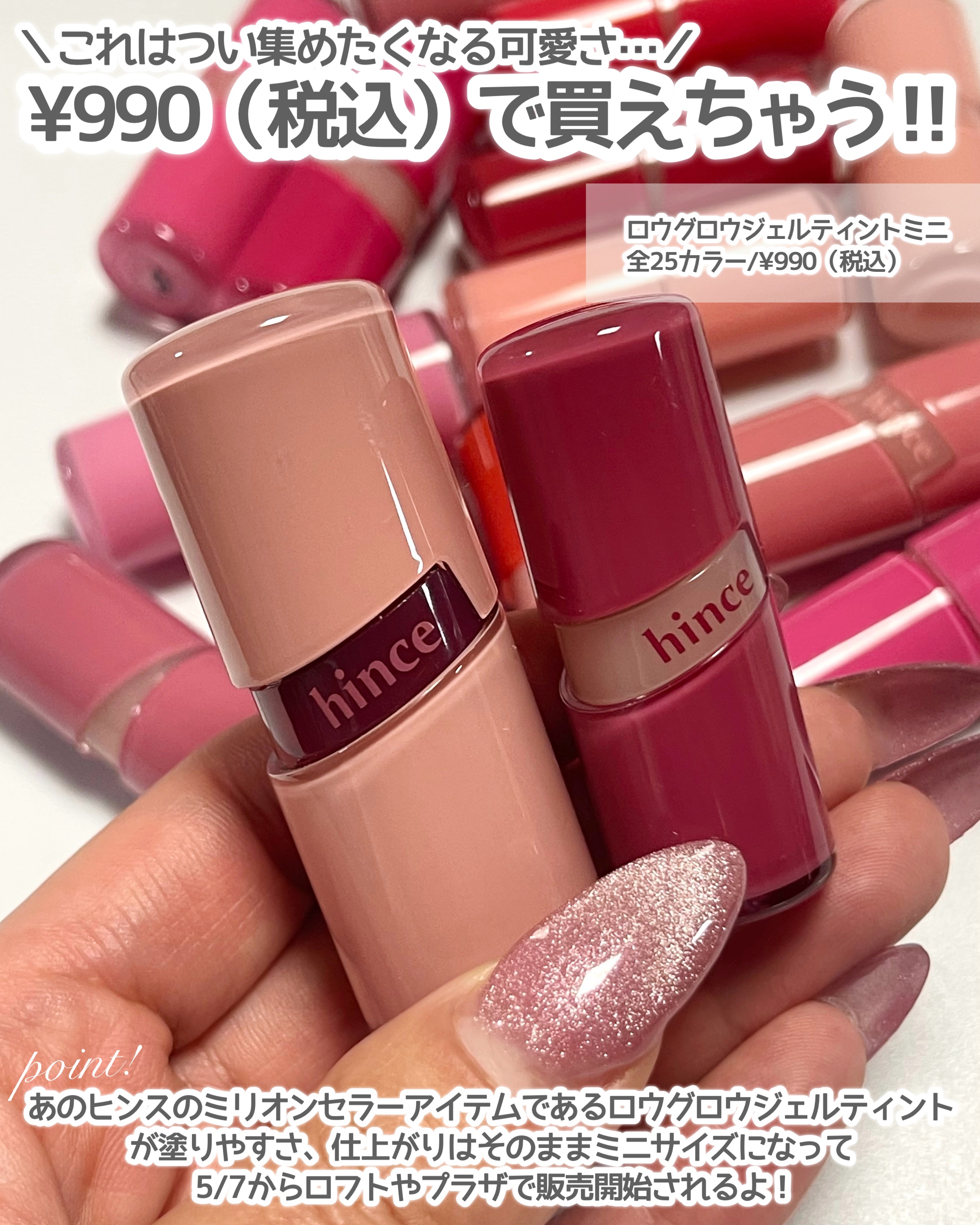 ロウグロウジェルティント R005 ハイビスカス（ミニ）/hince/リップティントを使ったクチコミ（2枚目）