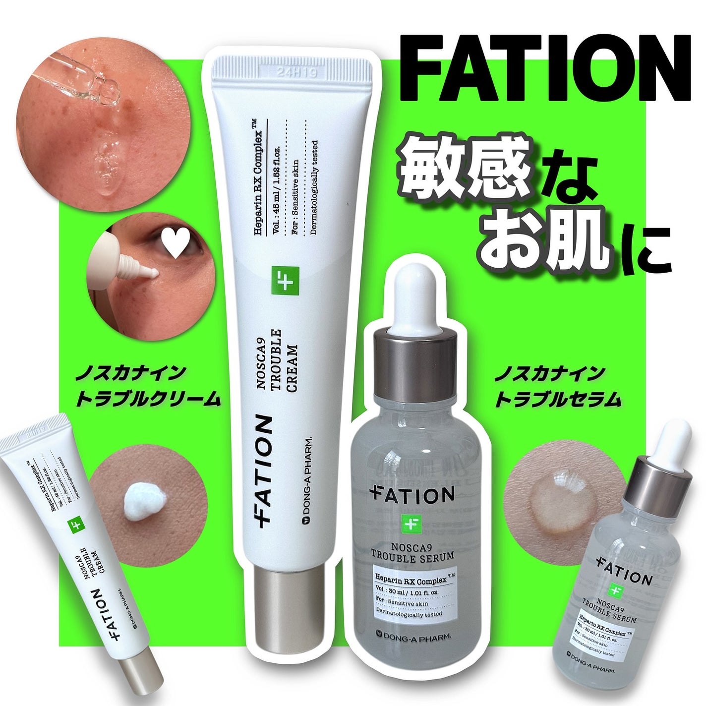 ノスカナイン トラブル セラム/FATION/美容液を使ったクチコミ(1枚目)