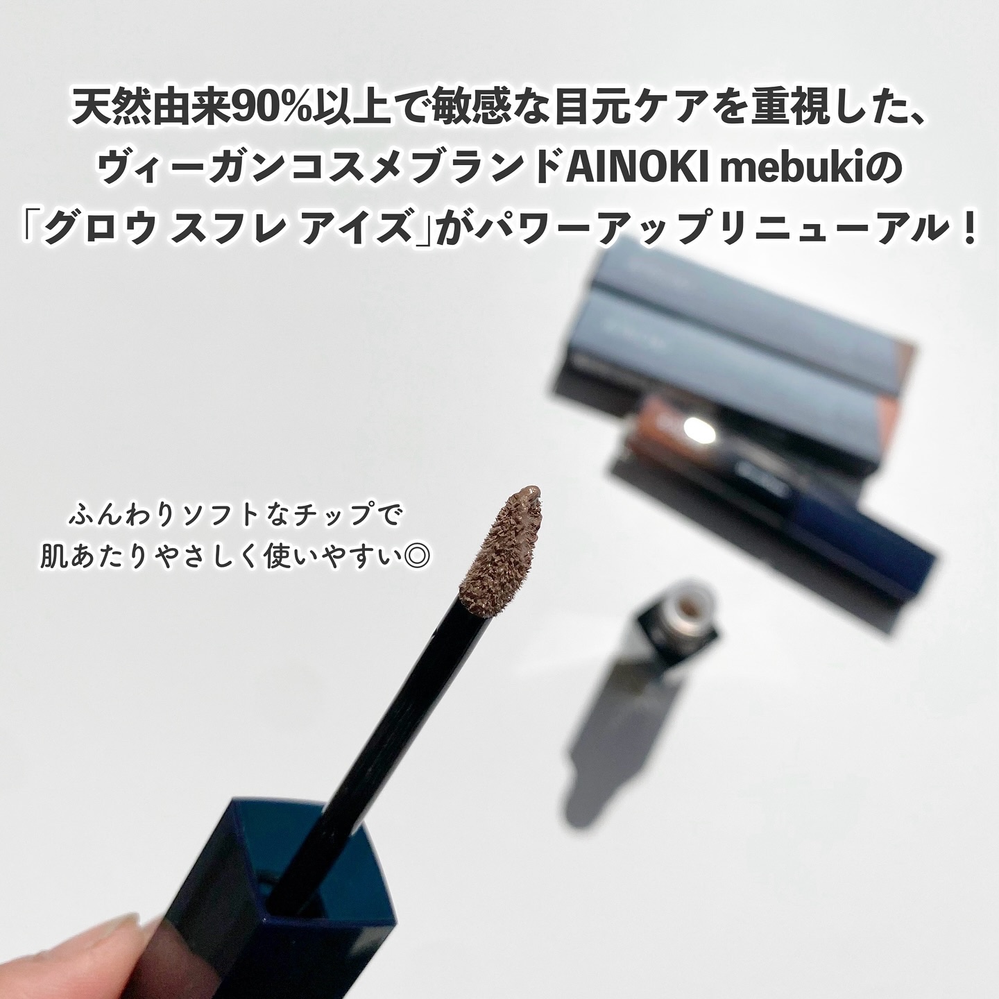 試してみた】グロウ スフレ アイズ AINOKI mebukiの人気色