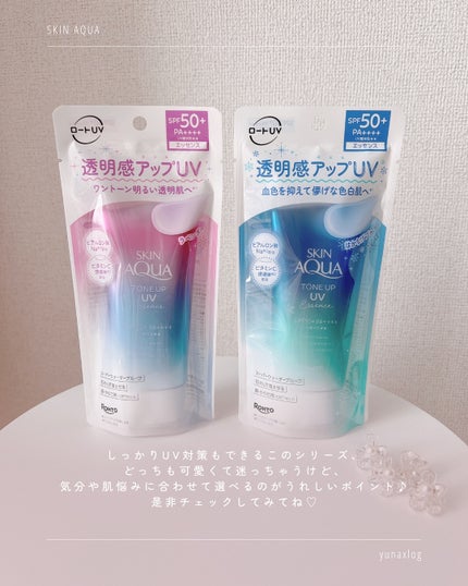 スキンアクア トーンアップUVエッセンス/スキンアクア/日焼け止めクリームを使ったクチコミ(7枚目)