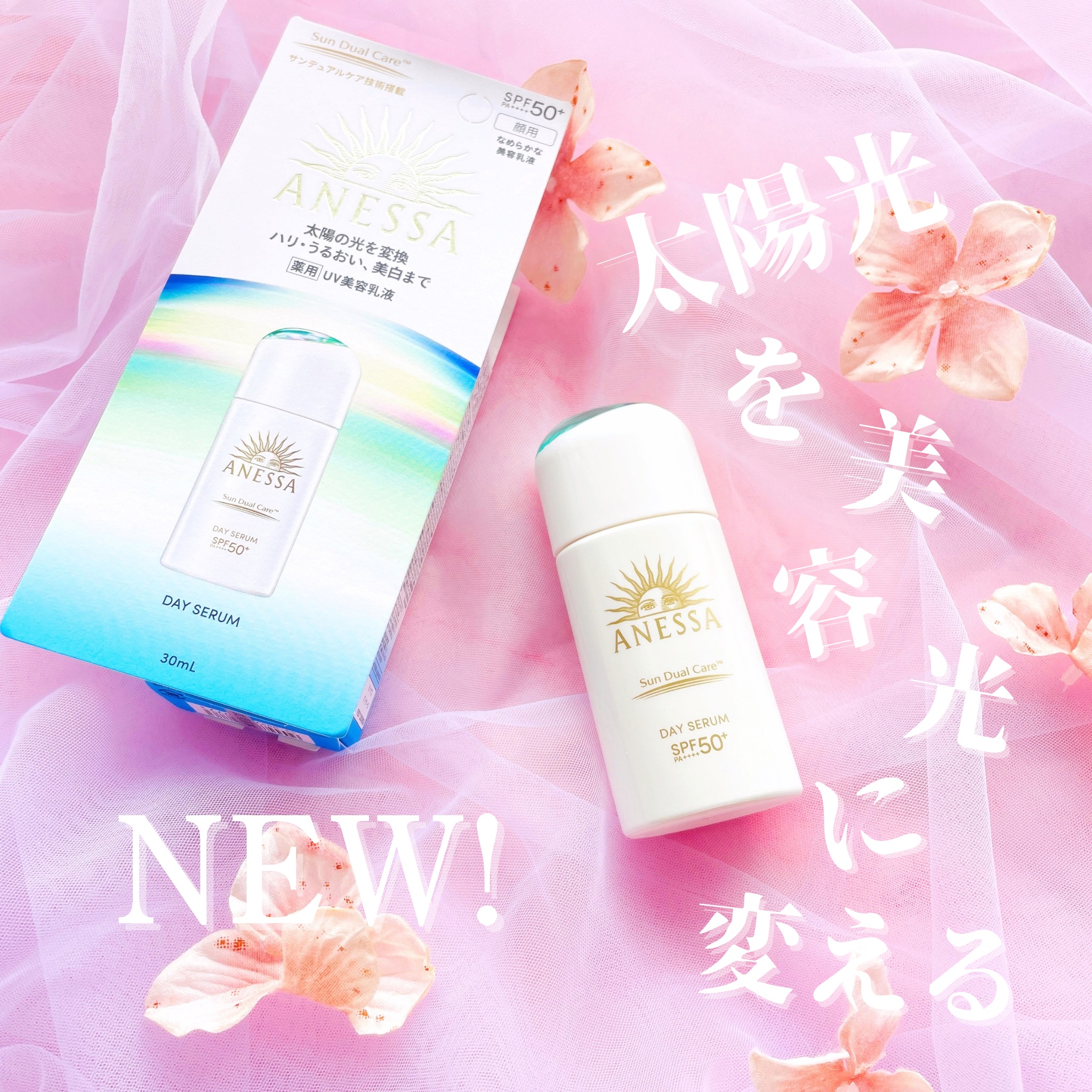 アネッサ　デイセラム　N/アネッサ/化粧下地を使ったクチコミ（1枚目）