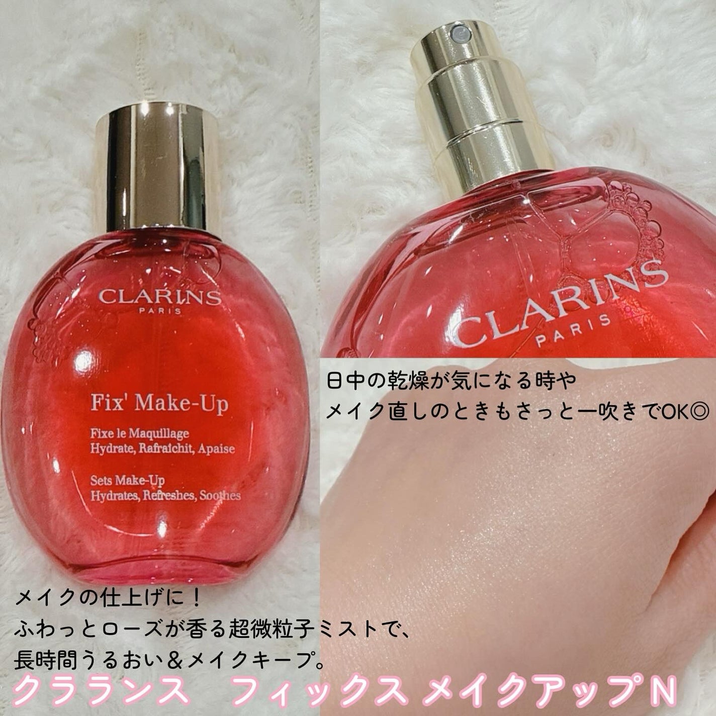フィックス メイクアップ N/CLARINS/ミスト状化粧水を使ったクチコミ(3枚目)