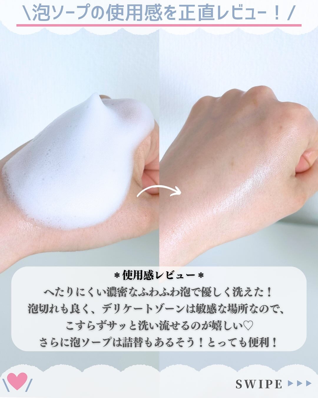 アンドフェム フェムケア泡ソープ/&fem/デリケートゾーンケアを使ったクチコミ(5枚目)