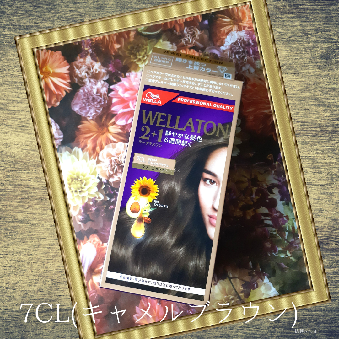 ウエラトーン ツープラスワン クリームタイプ/ウエラ/ヘアカラーを使ったクチコミ(2枚目)