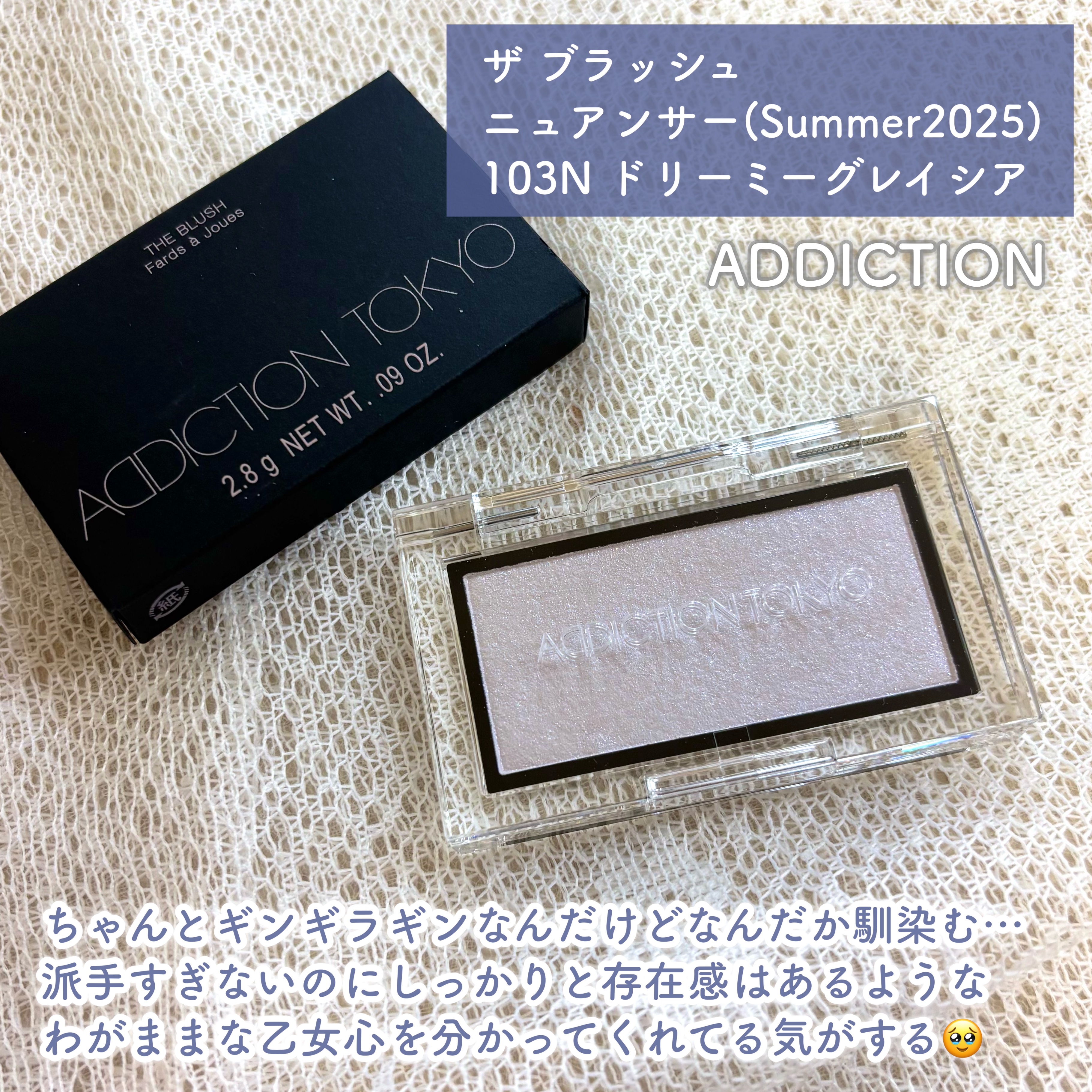 アディクション ザ ブラッシュ ニュアンサー/ADDICTION/パウダーチークを使ったクチコミ（2枚目）