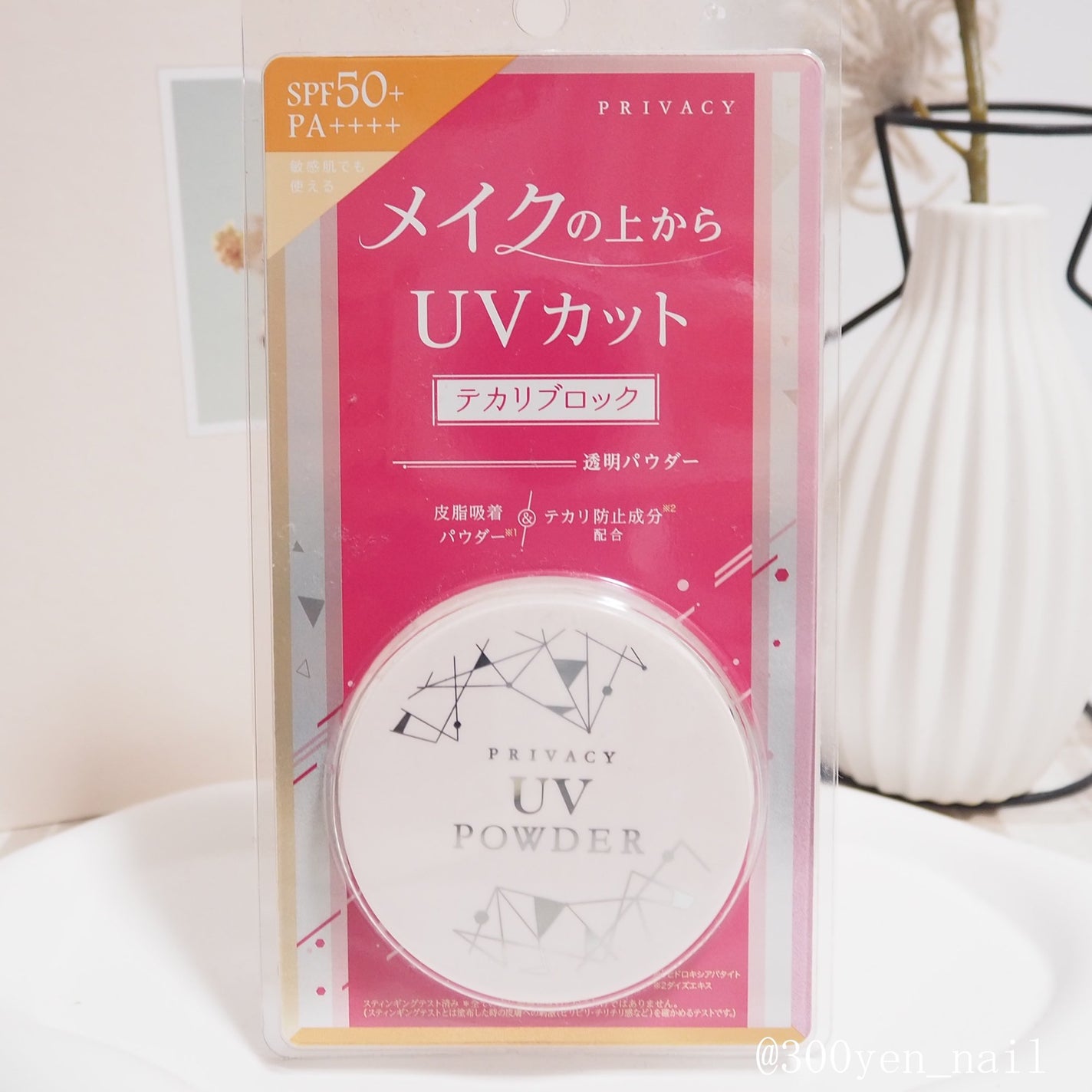 プライバシーUVパウダー50/プライバシー/ルースパウダーを使ったクチコミ(4枚目)
