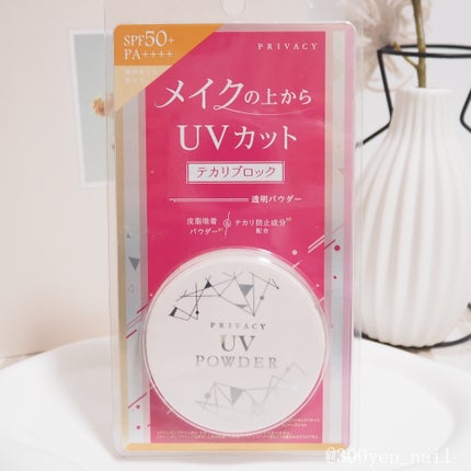 プライバシーUVパウダー50/プライバシー/ルースパウダーを使ったクチコミ(4枚目)