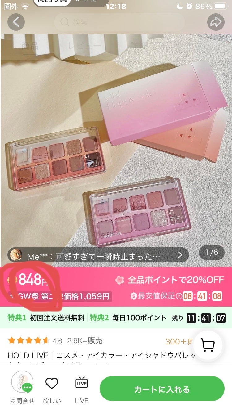 コスメちゃん on LIPS 「1つだけ言う、1回使ってみて!100均コスメを買わないで。..」(2枚目)