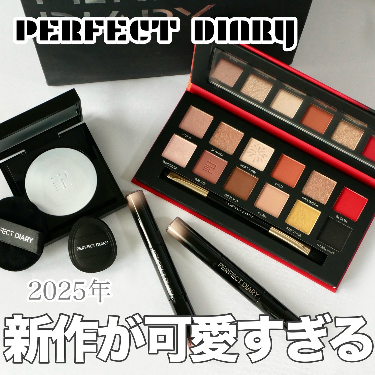 エクスプローラ12色 動物アイシャドウパレット/PERFECT DIARY/アイシャドウパレットを使ったクチコミ(1枚目)