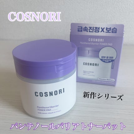 パンテノールバリアトナーパット/COSNORI/トナーパッドを使ったクチコミ(1枚目)
