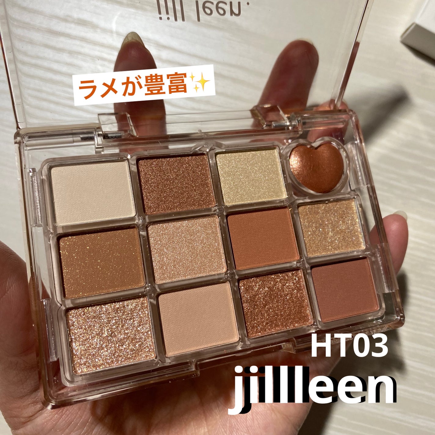 シャイニング12色ミニアイシャドウパレット/jill leen./アイシャドウパレットを使ったクチコミ(1枚目)