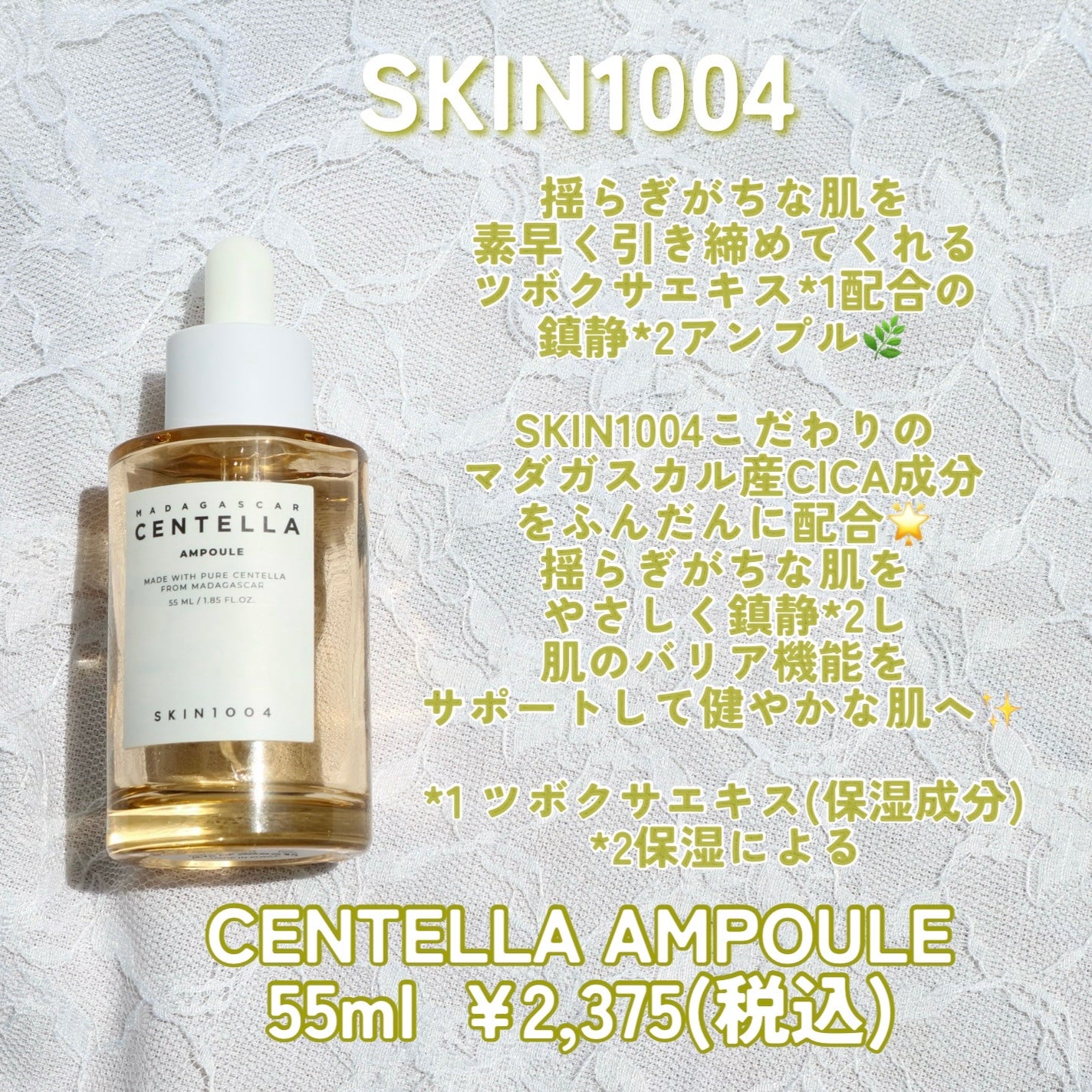 センテラ アンプル/SKIN1004/美容液を使ったクチコミ(2枚目)