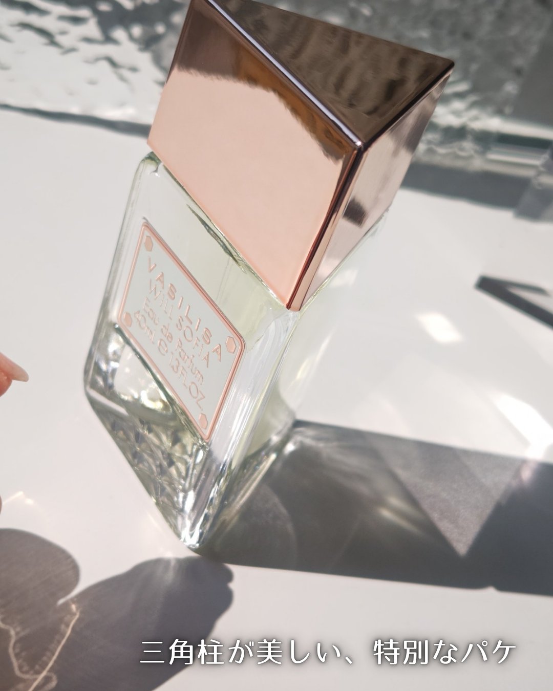 ヴァシリーサ ウィル ソフィア オードパルファム/ヴァシリーサ/香水(レディース)を使ったクチコミ（2枚目）