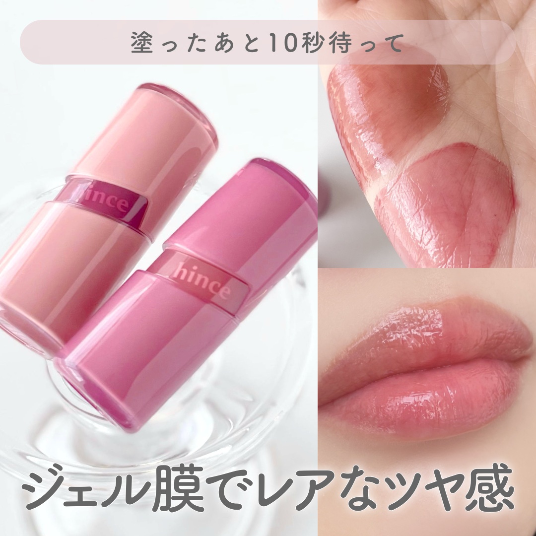 ロウグロウジェルティント/hince/リップティントを使ったクチコミ（1枚目）