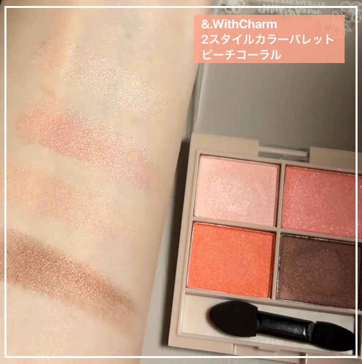 &. Wチャーム アイシャドウ2スタイルカラーパレット/DAISO/アイシャドウパレットを使ったクチコミ（2枚目）